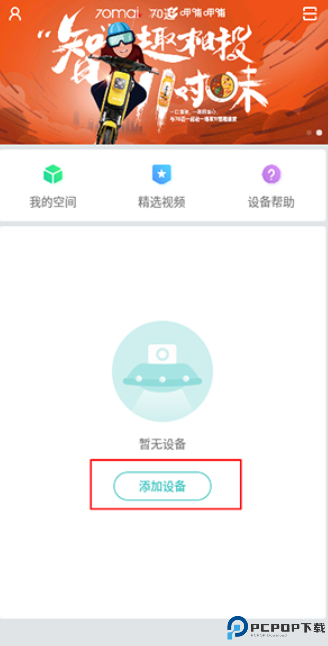 70迈