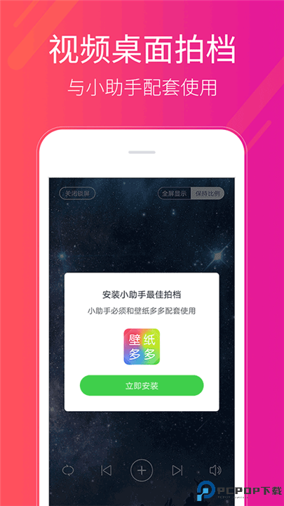 多多桌面小助手