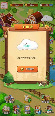 开心庄园手游