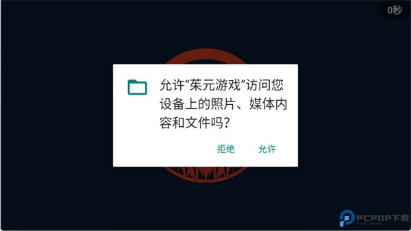 茱元游戏
