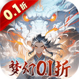 梦幻无间手游