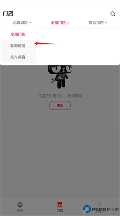 天猫养车app
