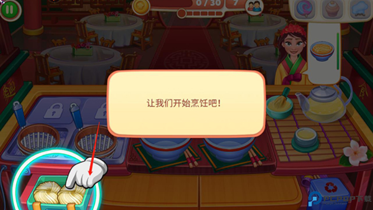 指尖中餐厅