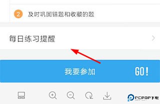 车轮驾考通app
