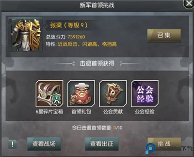 城池攻坚战手游