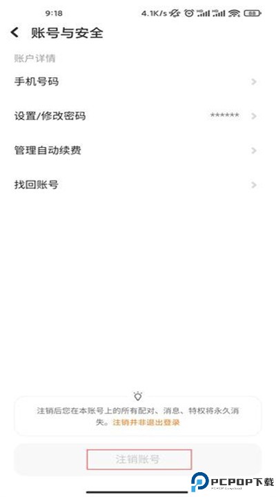 探探手机版