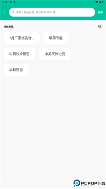 熊猫药药