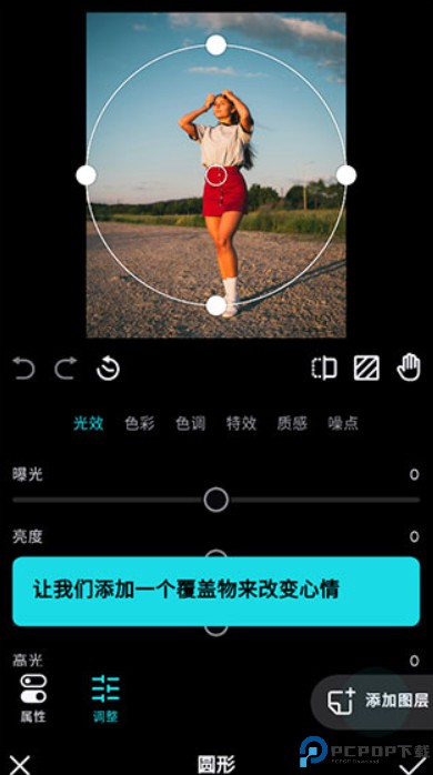 polarr安卓
