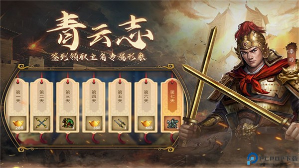 隋唐英杰传手游