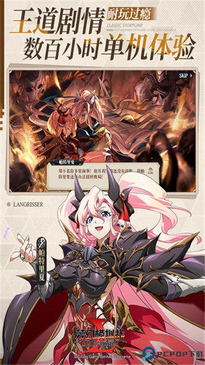 梦幻模拟战手游