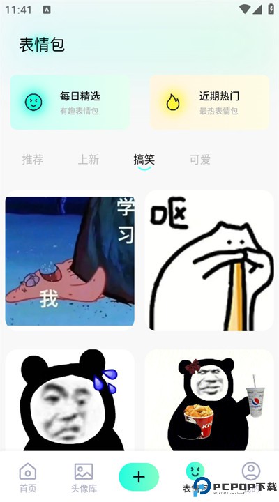 桃子壁纸软件