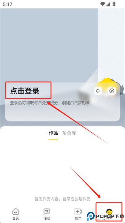 白日梦