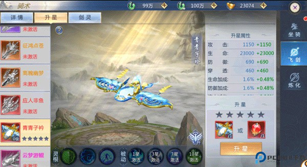 太古封魔录2手游
