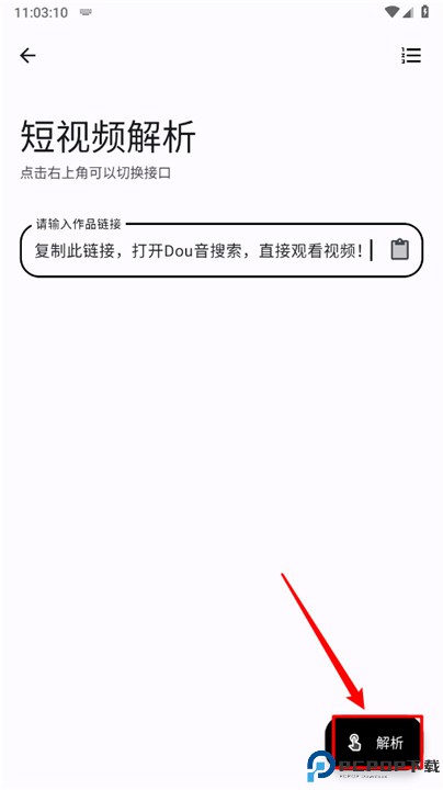 完美工具箱