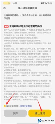 唱鸭软件