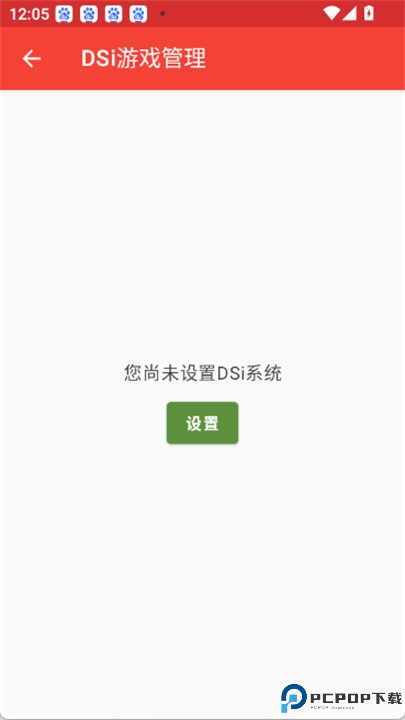 melonds模拟器