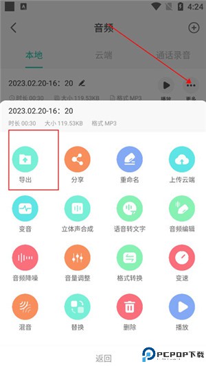 录音大师app