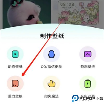 草莓壁纸app