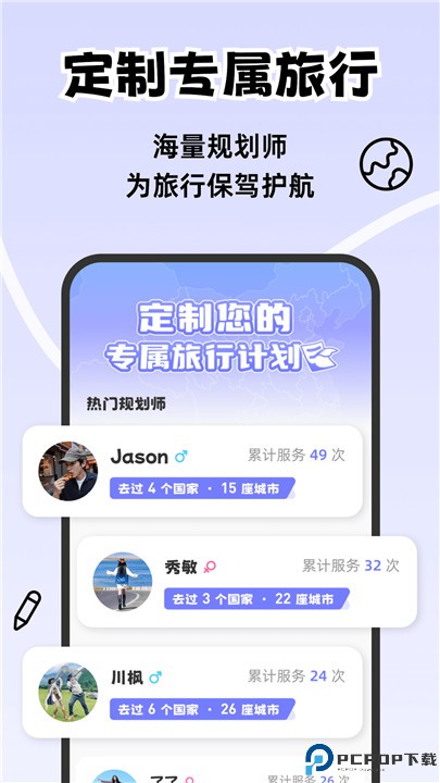 一起出趣app