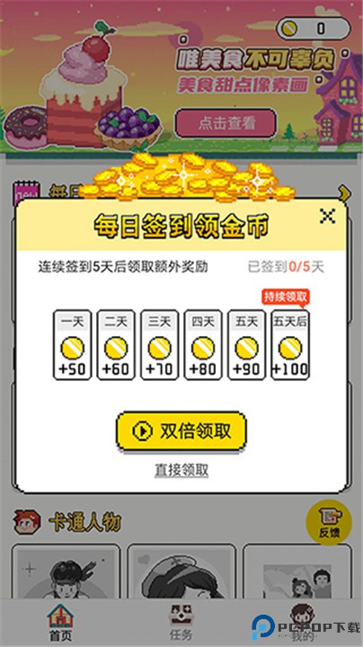 像素小画家