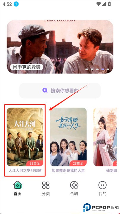 飞语影视app