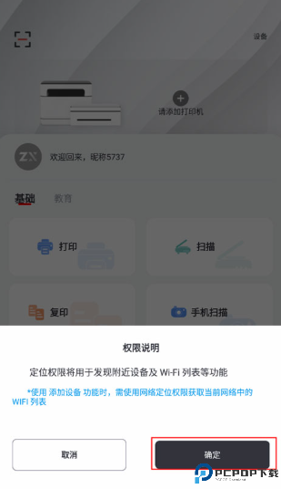 联想打印
