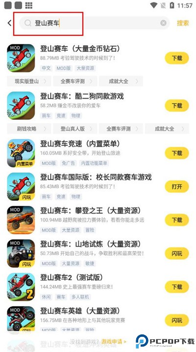 闪电龟手机