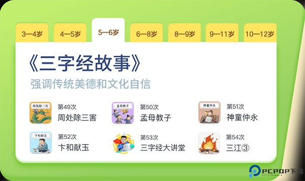 叫叫绘本app