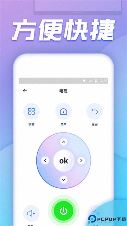 空调万能遥控器app