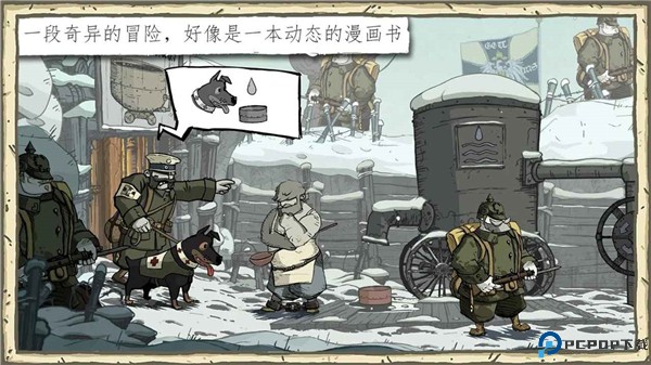 勇敢的心伟大战争