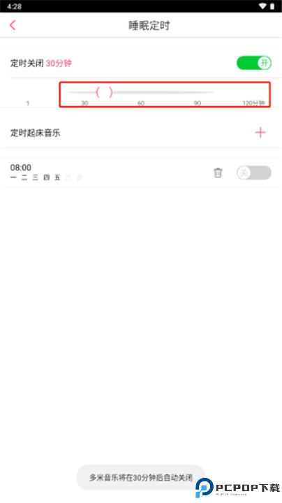 多米音乐app