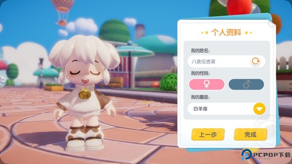 暴吵萌厨安卓版