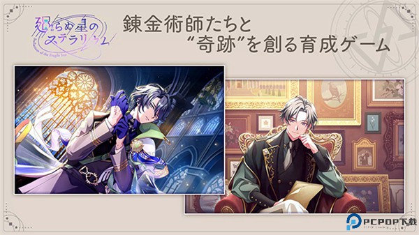 永恒群星的星象仪