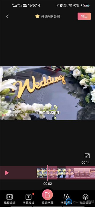 绘影字幕app