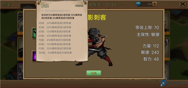 史诗装备