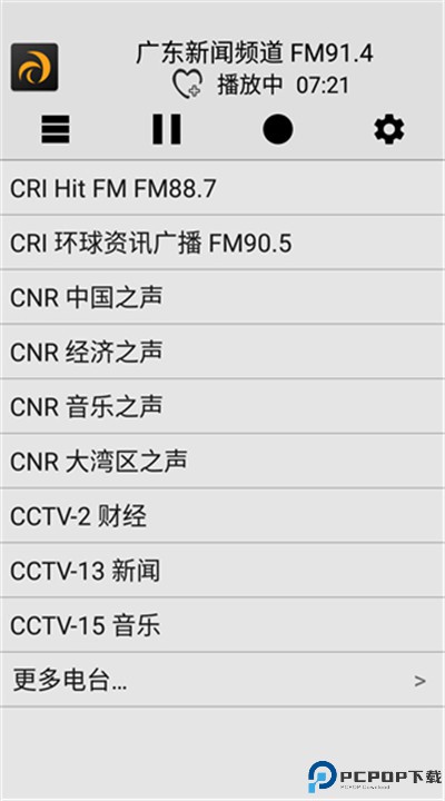 龙卷风收音机app