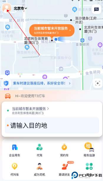 T3出行