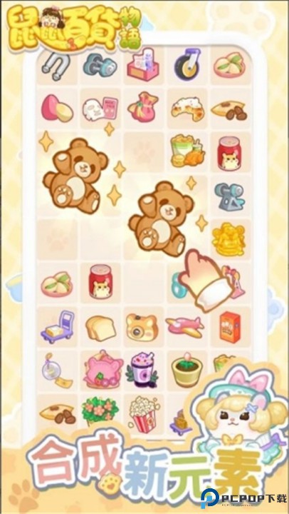 鼠鼠百货物语手游