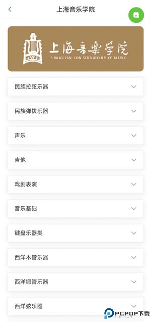 上音考级app