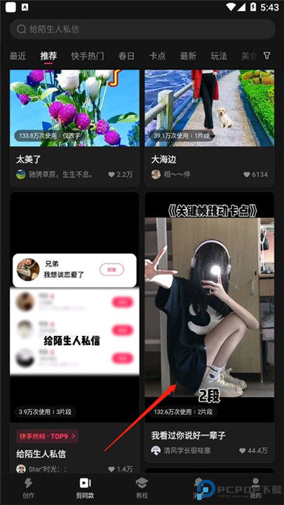 快影