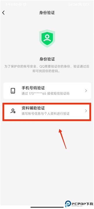 qq安全中心