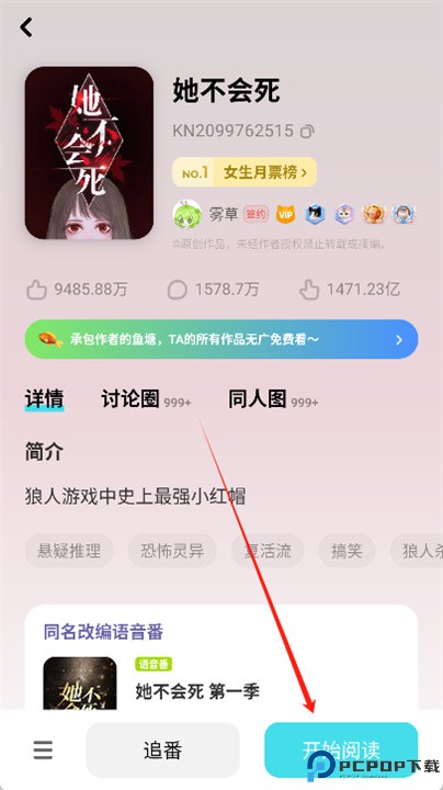 快点阅读app