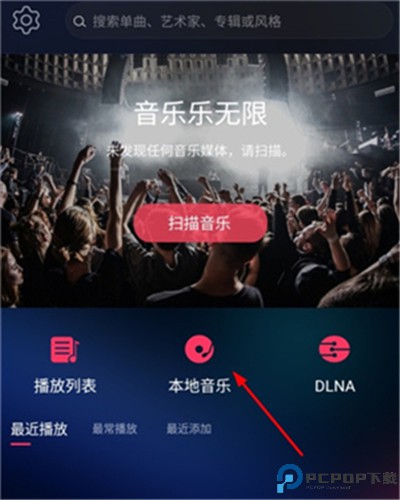 飞傲音乐手机