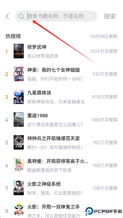 派派小说网