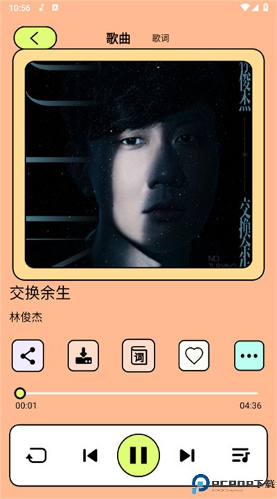 尼卡音乐app