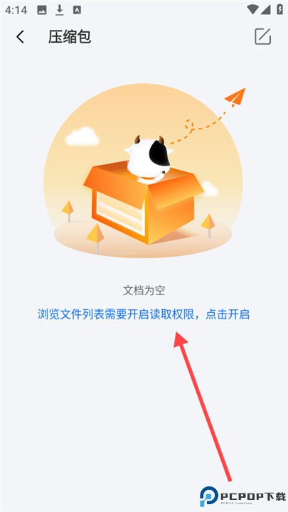 解压缩大师安卓版