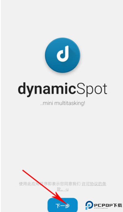 dynamicsport灵动岛