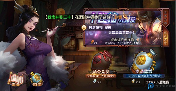 权霸天下