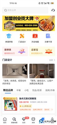 上上参谋app