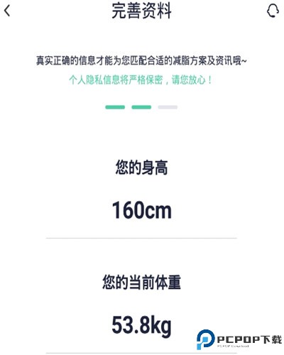 瘦吧app